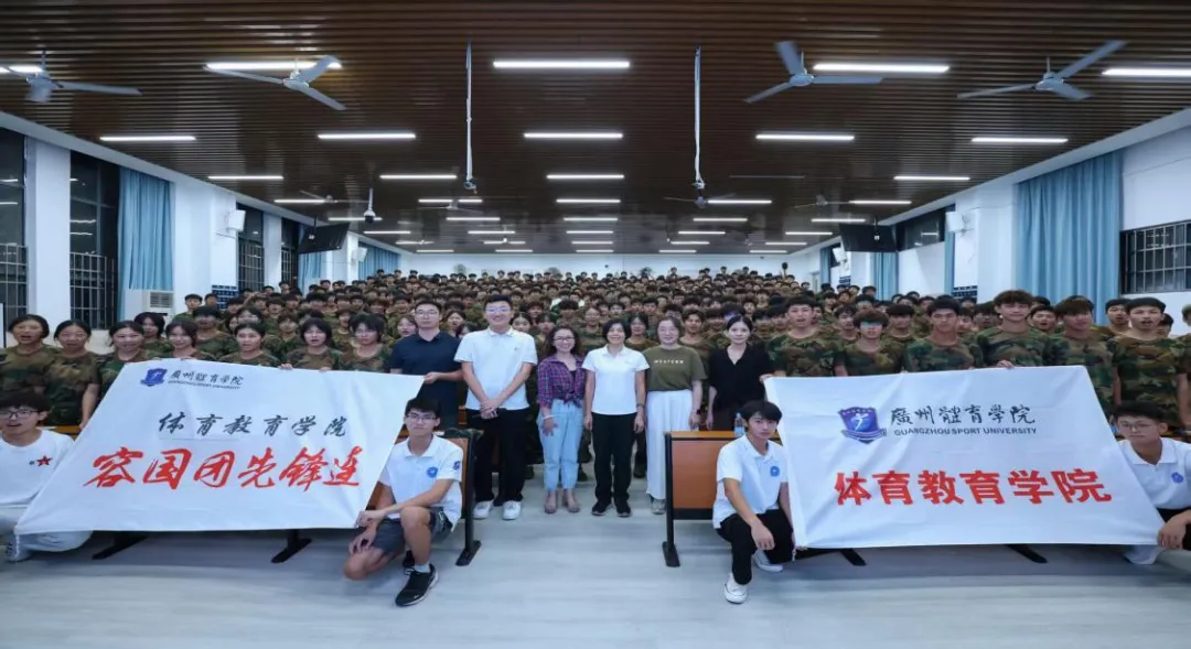 新航启程：体育教育学院开展20...