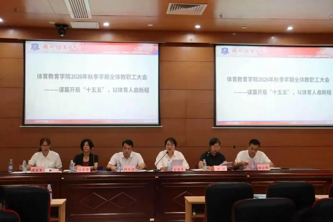谋篇开局“十五五”，以体育人...