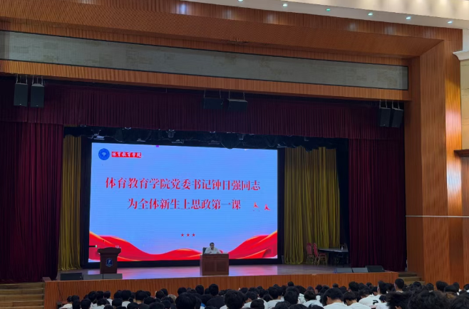 青春心向党 筑梦新征程｜体育...