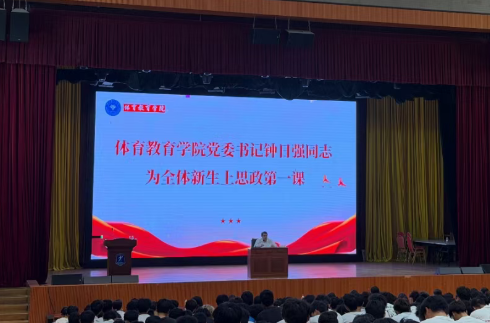 青春心向党 筑梦新征程｜体育...